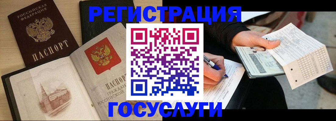 прописка для кредита в Железногорске