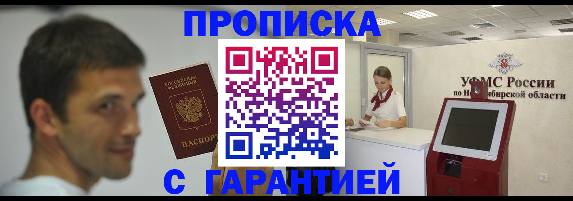 найти адрес прописки в Железногорске