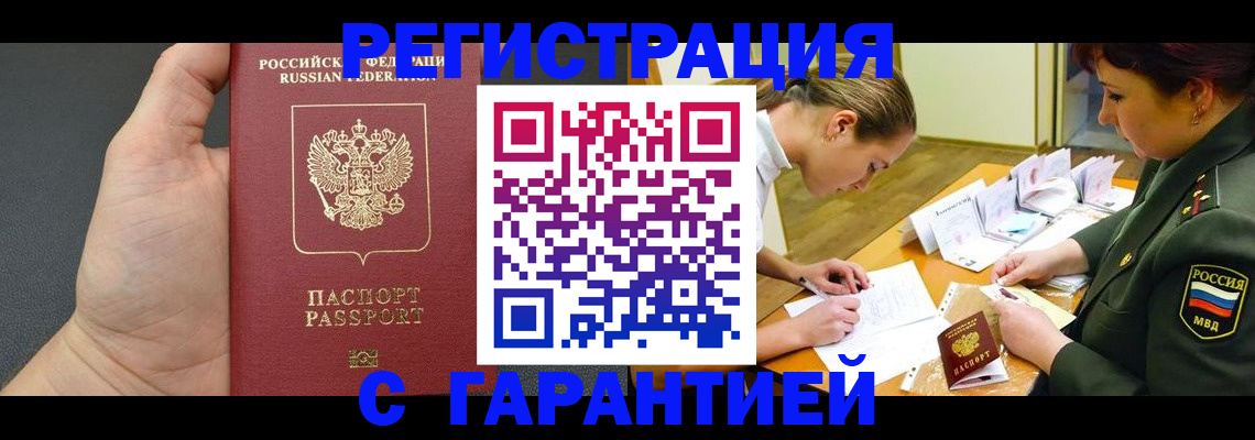 пропишу в квартире в Железногорске