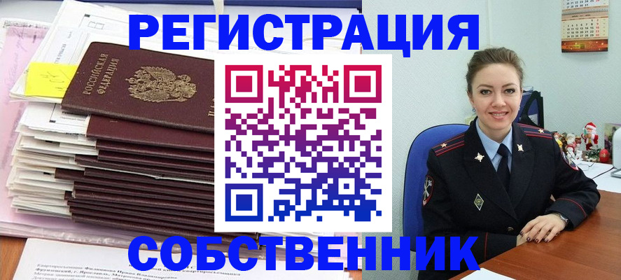 временная регистрация поиск в Железногорске