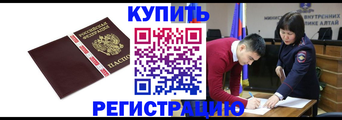 прописка для школы в Железногорске