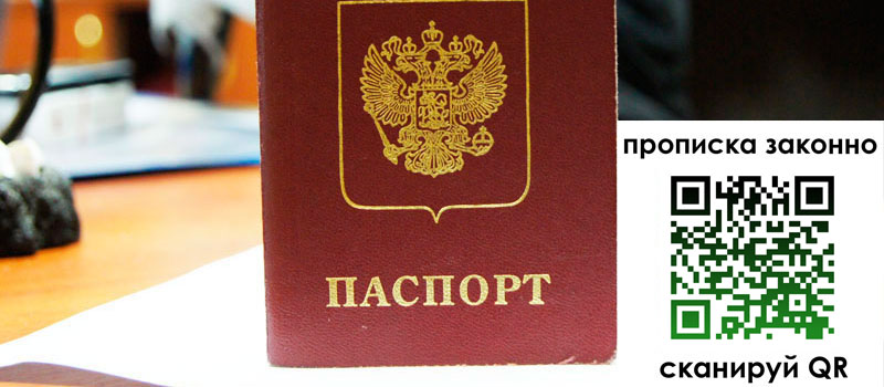 регистрация в Железногорске регистрация в Железногорске